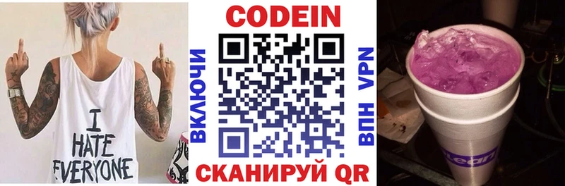 Кодеиновый сироп Lean напиток Lean (лин) где купить Черкесск