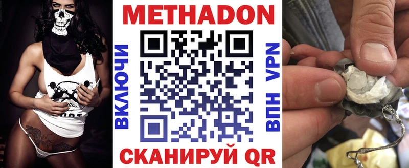 mega как войти  купить наркотик  Черкесск  Метадон белоснежный 